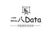 二八Data的个人资料头像
