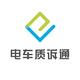 电车质诉通
                        头像