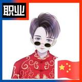 济阳速腾车友会会长头像