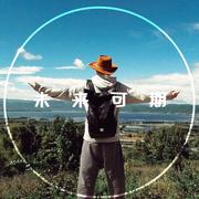 旱海龙王的个人资料头像