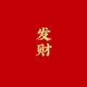 Emperor山河头像