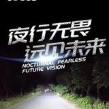 濮阳-明途车灯头像
