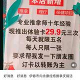 永康推拿养生馆头像