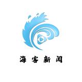 海客新闻头像