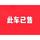 啊正撩车头像