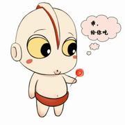 予久丶Ken的个人资料头像