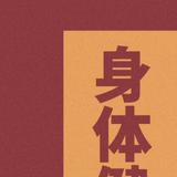花园街鹏鹏哥头像