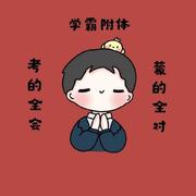 玉树临风997的个人资料头像