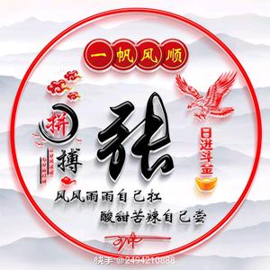 开朗山丘QIS头像