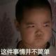 孙大圣会递毛巾头像