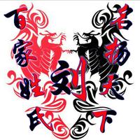 沿途与你741头像