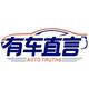 有车直言头像