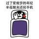 辽ADAAAAA头像