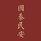 国产格瓦拉斯基头像