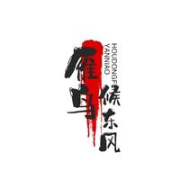 雁鸟候东风头像