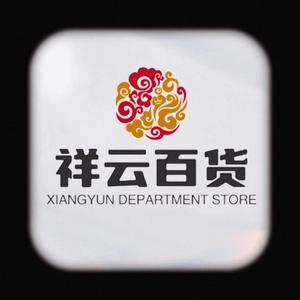 祥云百货精选个体店头像