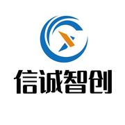 信诚科技的个人资料头像