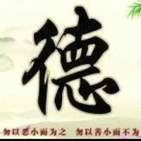 厚德载物8953219968587头像