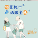 苏州永晨精密自动车床加工头像