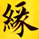 百毒不侵_メ头像