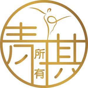 德锐艺校.青琪所有头像