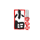 小田讲奇闻
                        头像