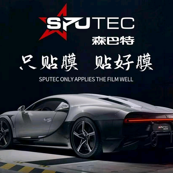 车之家专业汽车贴膜小尹头像