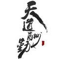 武汉二手车商头像
