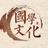 每经社团头像