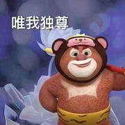 狗都不看的个人资料头像