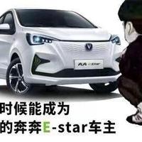 奔奔EStar准车主头像