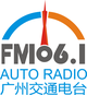 广州交通电台头像