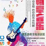 金鸣吉他头像