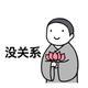 今天又买了啥头像