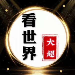 无拘无束的看世界头像