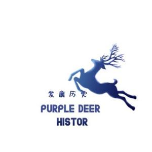 紫鹿历史头像