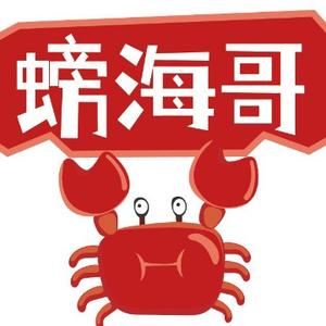 螃海哥头像