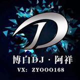 DJ阿祥头像