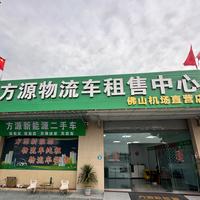 方源新能源直营店官方账号头像