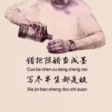 〆蕥仕ゞ隱身守候〆头像