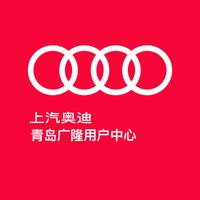 青岛广隆4S中心头像