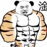 以为286头像