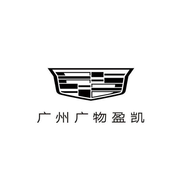 广州广物盈凯汽车销售有限公司1头像