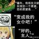 倒霉的新手司机头像