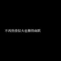 开H6的小毅头像