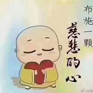 心存善念头像