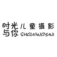时光与你儿童摄影头像