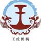 终南居士40202145头像