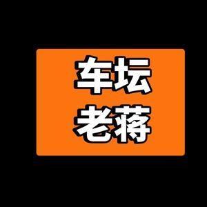 車坛老蒋头像