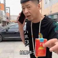 抽华子开奥托头像